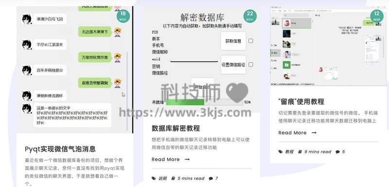 WeChatMsg留痕 - 微信聊天记录导出工具(含教程)