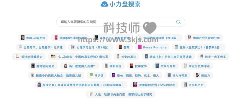小力盘搜索 - 电子书搜索下载网站