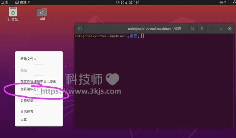 ubuntu右键打开终端的方法和技巧