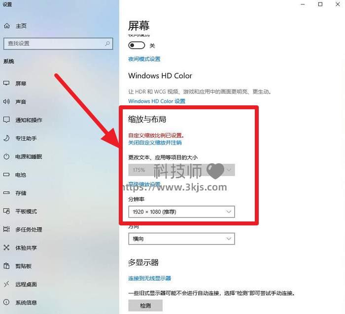 win10高分屏字体模糊怎么办(附解决办法)