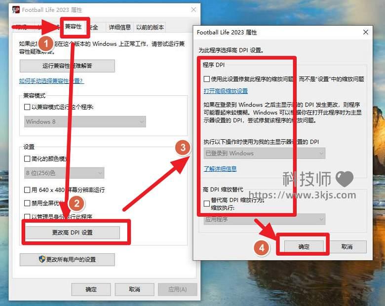 win10高分屏字体模糊怎么办(附解决办法)