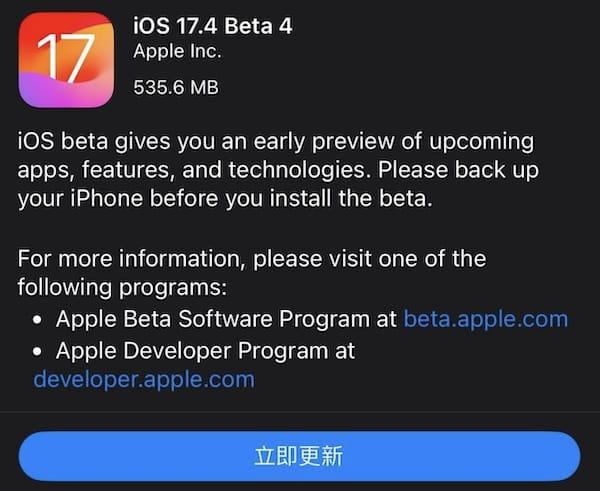 苹果推出 iOS 17.4、iPadOS 17.4 Developer Beta 4 固件