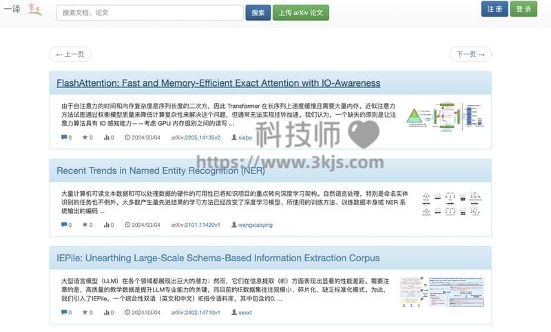 一译 - 英文论文翻译在线工具(支持中英对照)