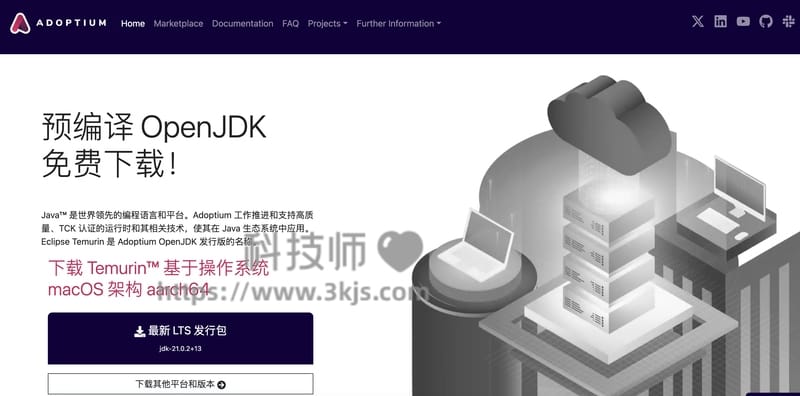 Adoptium - 开源JDK发行版下载工具