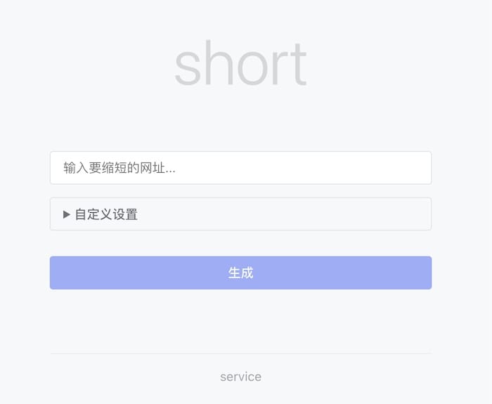 Short - 用Cloudflare Pages创建URL网址缩短器