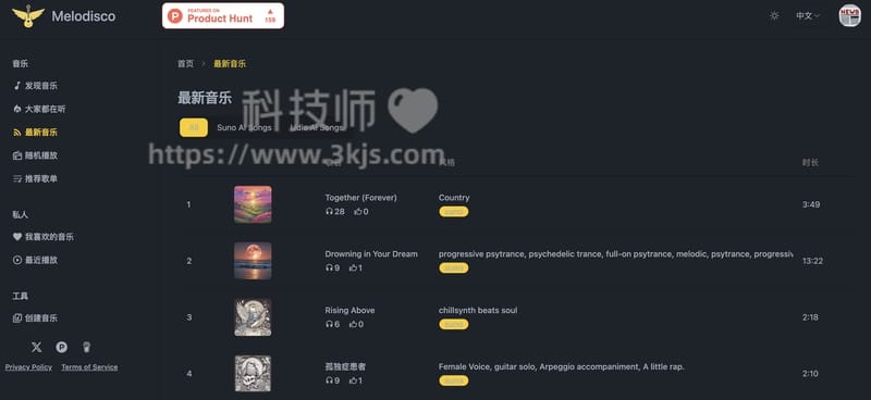 Melodisco - AI音乐在线收听工具及AI音乐生成器