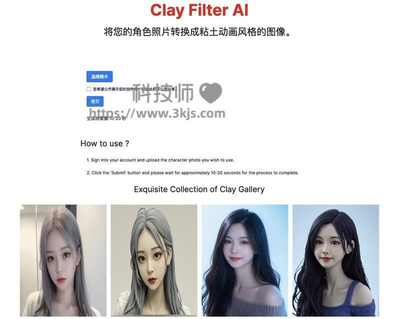 CLAY AI - 将照片变成粘土风格图片的AI工具