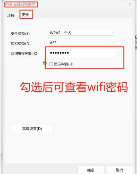 台式电脑查看wifi密码怎么看(附详细教程)