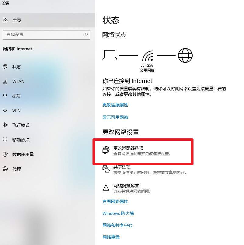 台式电脑查看wifi密码怎么看(附详细教程)