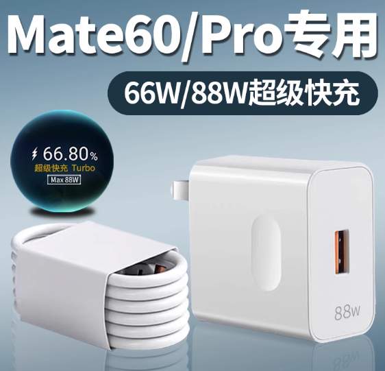 Mate60 Pro超级快充怎么开(附具体步骤教程)