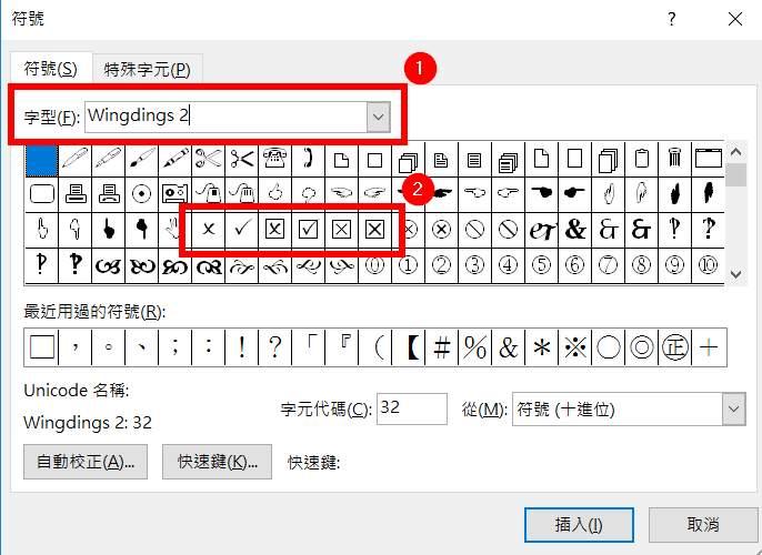 怎样在word中打钩(在word中打钩的方法汇总)