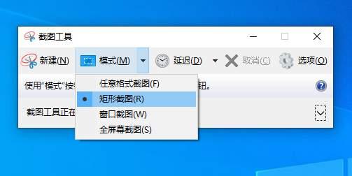 win10截屏快捷键ctrl+alt+PrtSc的用法