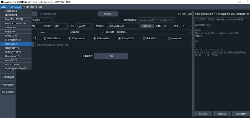 ChatTTS-ui ：使用ChatTTS将文字合成为语音的工具