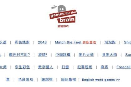 Games for the Brain - 益智游戏在线网站