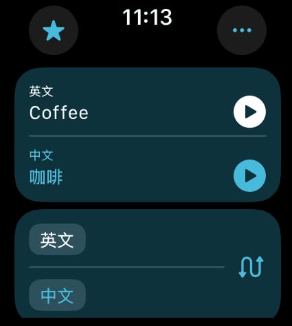 watchOS 11加入翻译App，支持包括中文在内的20种语言