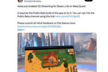 Valve正在Meta Quest测试Steam Link新增的"2D串流模式"