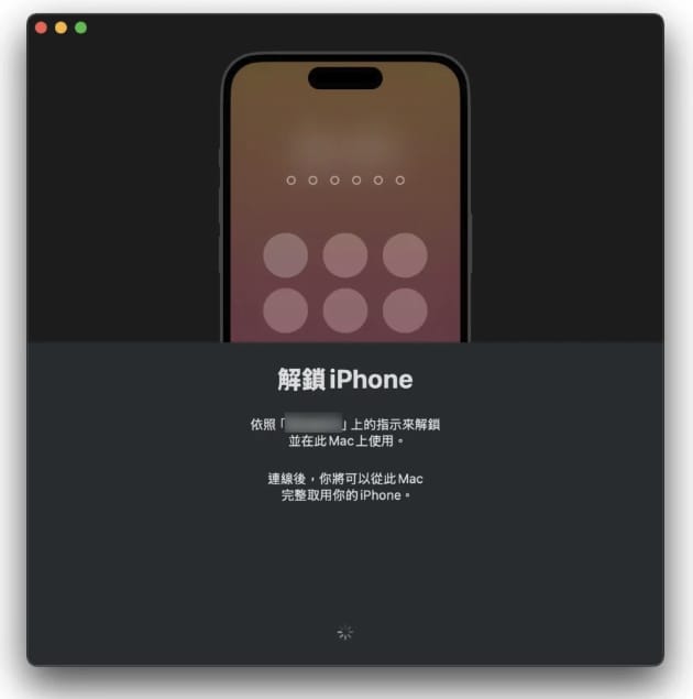 在Mac上通过iPhone Mirroring功能镜像操控iPhone教程