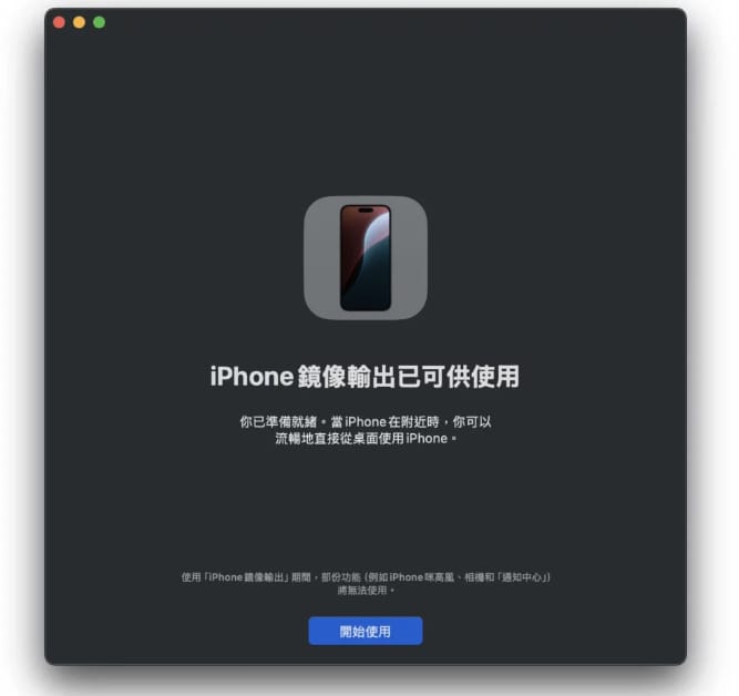 在Mac上通过iPhone Mirroring功能镜像操控iPhone教程