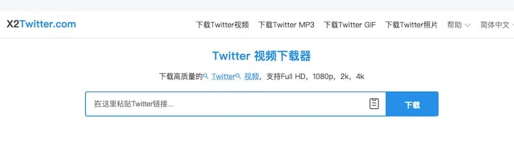 X2Twitter - 推特视频下载工具