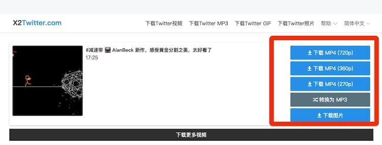 X2Twitter - 推特视频下载工具