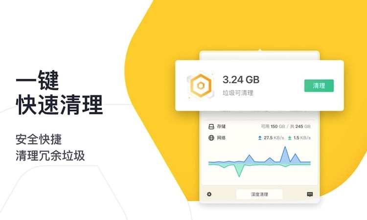 柠檬清理 - 免费macOS系统清理优化工具