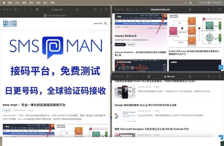 macOS Sequoia新增自动窗口排列平铺功能(附教程)