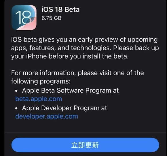 苹果发布iOS 18  Beta 2、watchOS 11  Beta 2、macOS Sequoia Beta 2 公测版