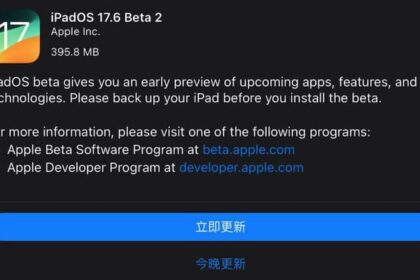 苹果推出iOS 17.6 Beta 2 ：TV App引入"Catch Up"全新功能