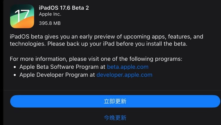 苹果推出iOS 17.6 Beta 2 ：TV App引入"Catch Up"全新功能