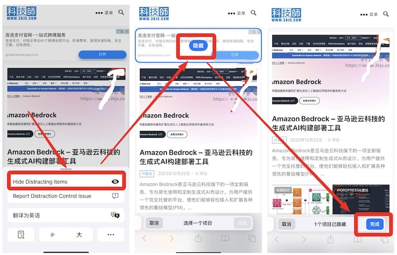 iOS 18 Beta 5带来Safari的"分心控制"功能和照片应用更新