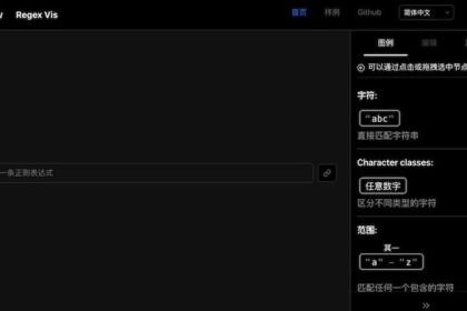 Regex-Vis ：正则表达式工具