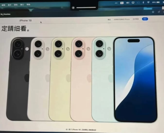 疑似iPhone 16系列官方宣传图流出，曝光全新设计与升级参数