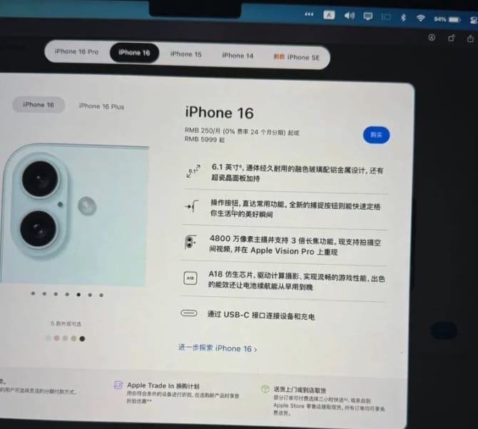 疑似iPhone 16系列官方宣传图流出，曝光全新设计与升级参数