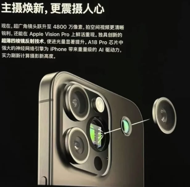 疑似iPhone 16系列官方宣传图流出，曝光全新设计与升级参数