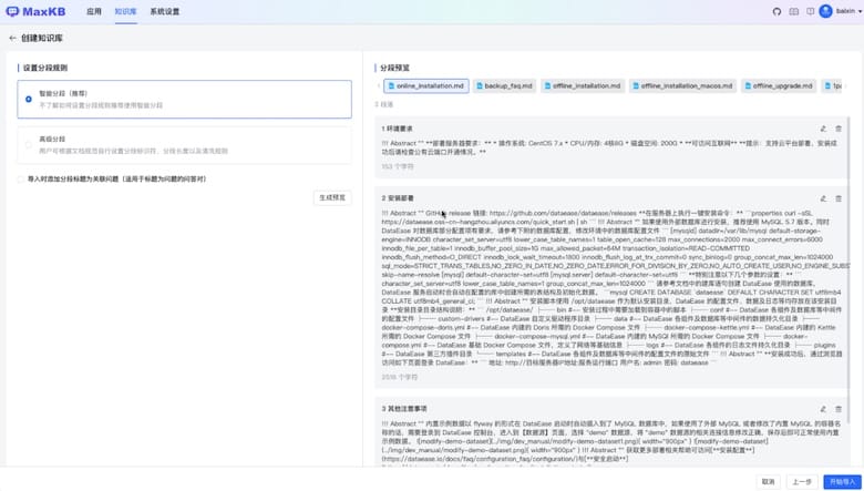 MaxKB - 基于大型语言模型(LLM)的开源知识库问答系统