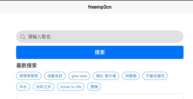 freemp3cn - 音乐免费在线听及下载网站