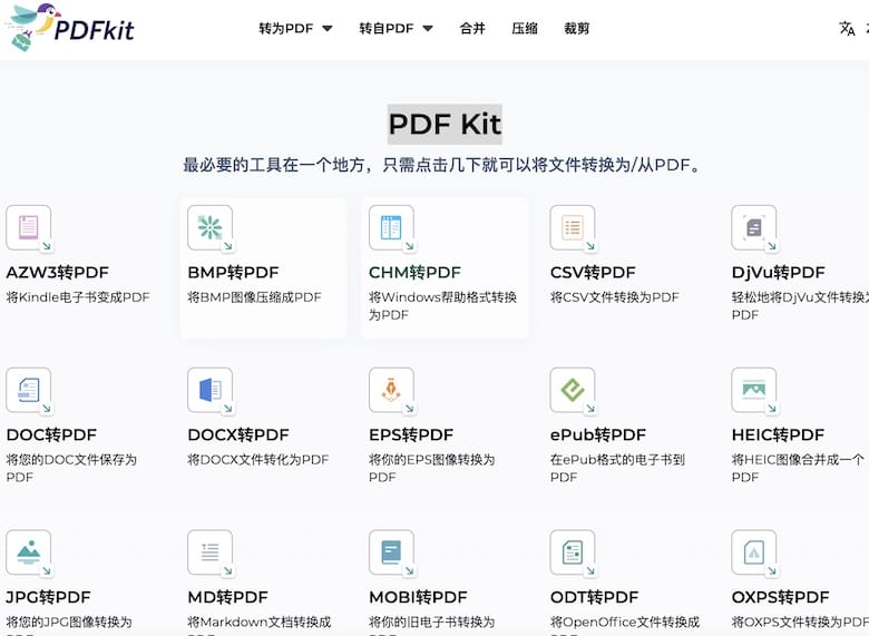 PDF Kit - pdf在线工具