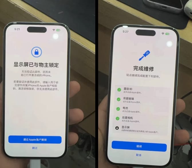 iOS 18 RC 加入iPhone零件激活锁，防止被盗设备零件再利用 