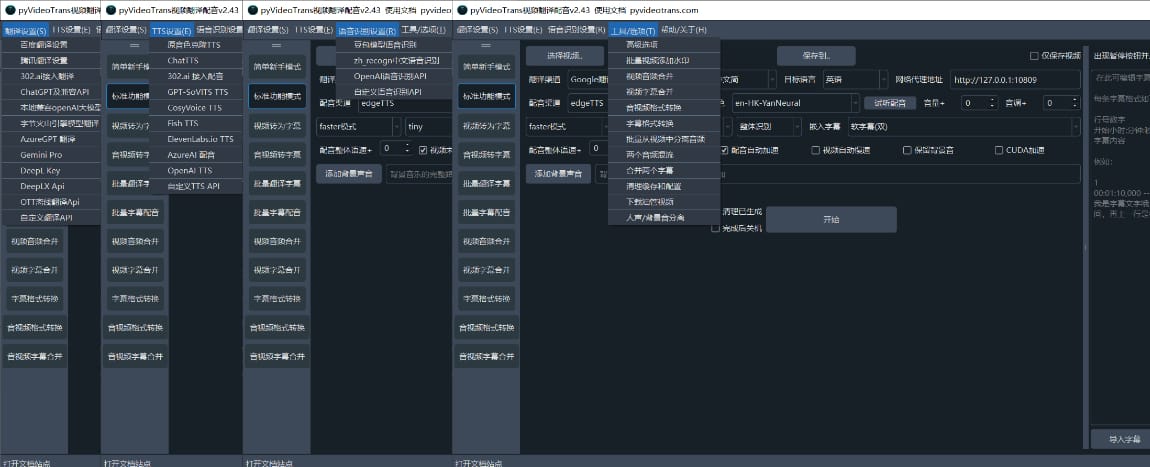 PyvideoTrans - 视频翻译配音工具