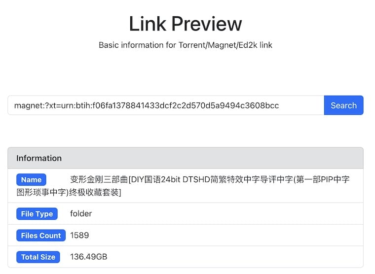 Link Preview - 磁力资源在线预览工具