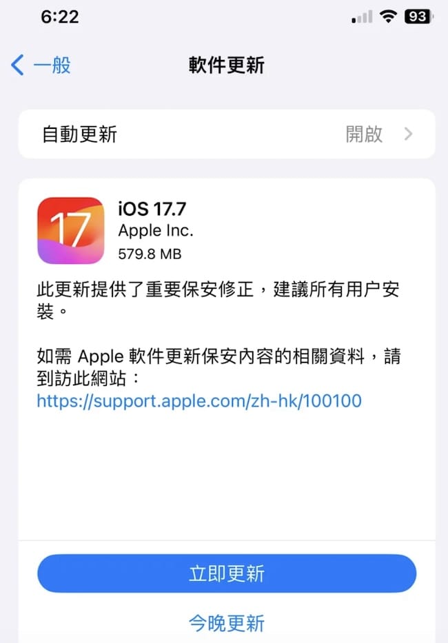 苹果同时推出iOS 18和iOS 17.7 用户可选择升级