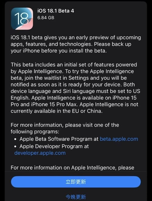 苹果推出 iOS 18.1 Beta 4 固件更新，允许非iPhone 15 Pro设备升级 