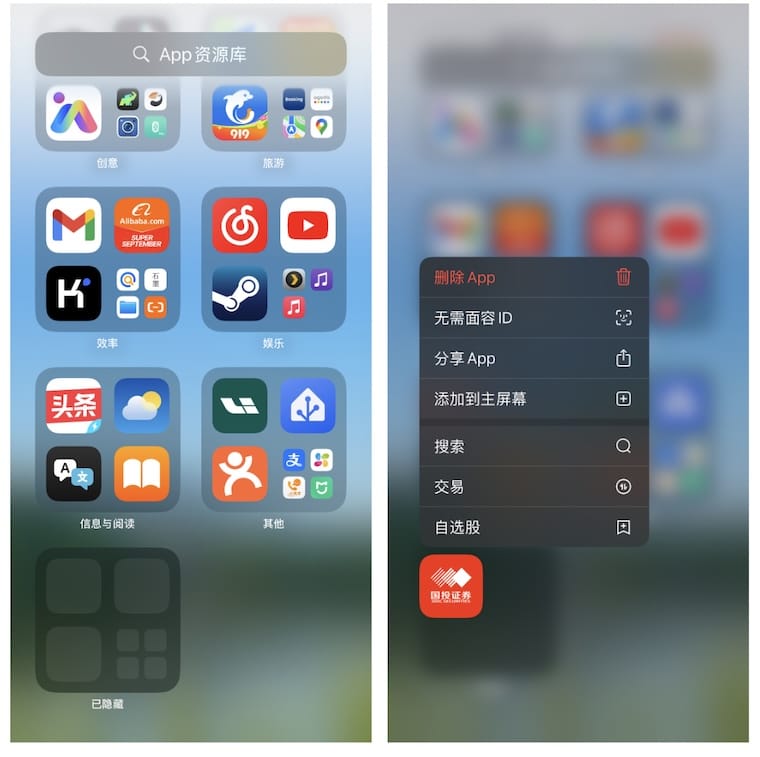 iOS 18新功能:如何在iPhone上锁定和隐藏应用程序