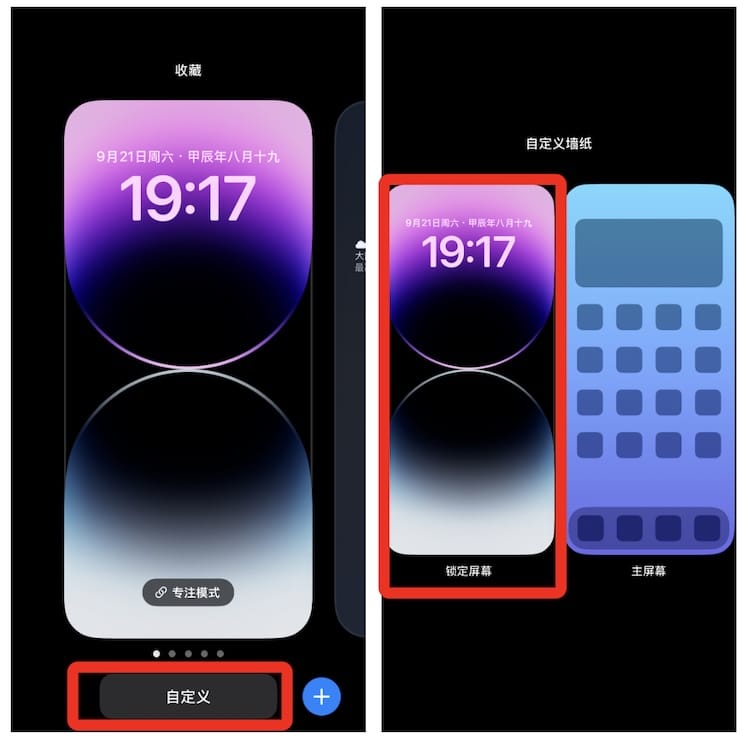 苹果 iOS 18 自定义锁屏控制按钮的设置方法