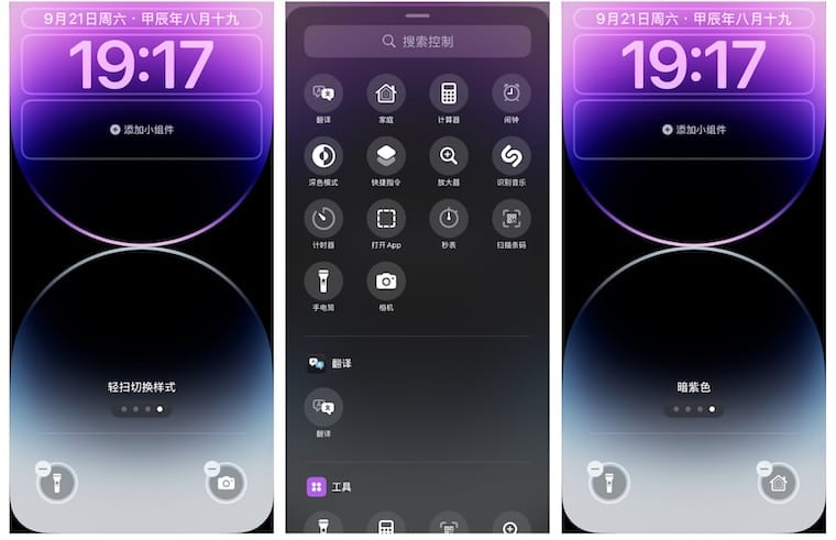 苹果 iOS 18 自定义锁屏控制按钮的设置方法