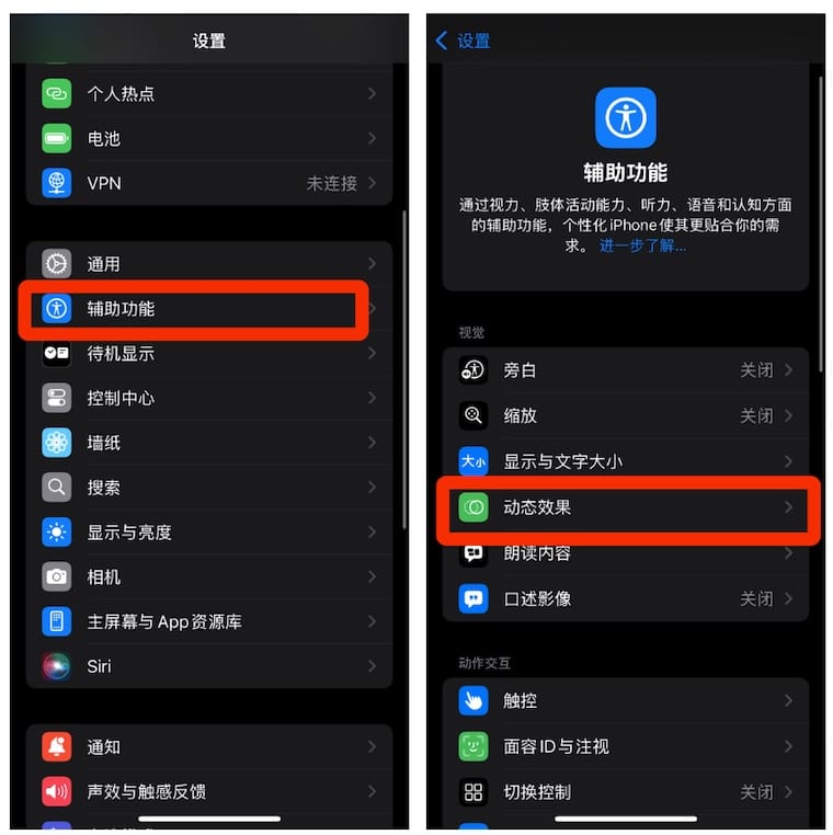 苹果 iOS 18 可设置帮助减轻iPhone使用中的晕车不适