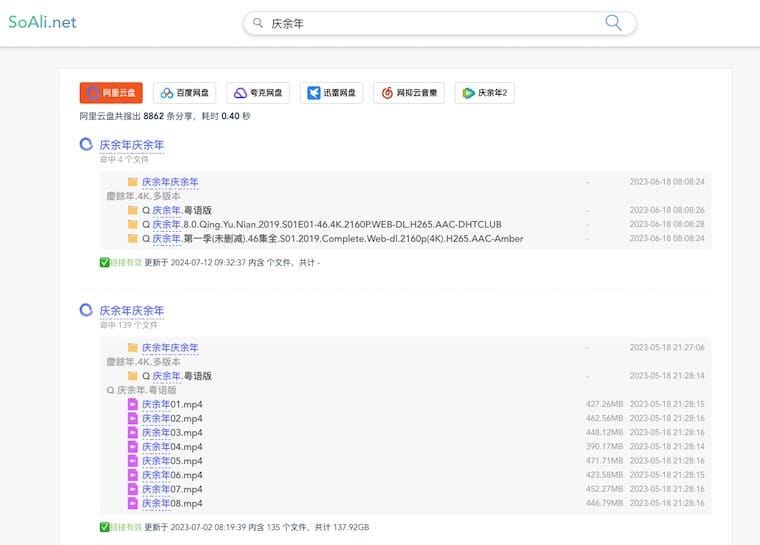 SoAli - 免费网盘资源搜索引擎