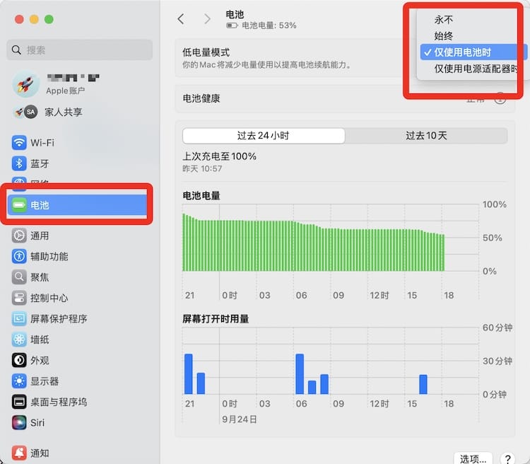 macOS 15.1 让Mac用户更方便开启低能耗模式 