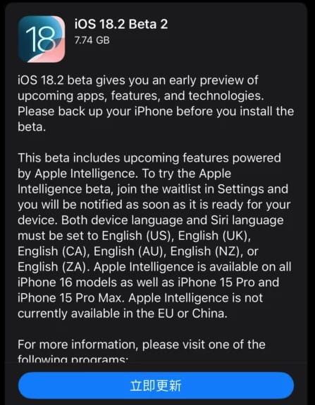 iOS 18.2 开发者测试版第二阶段发布，此次版本面向所有设备