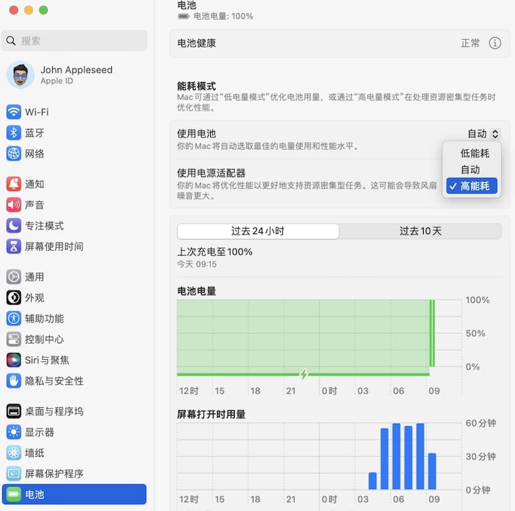 macOS 高功耗模式扩展至 M4 Pro MBP 与 Mac mini